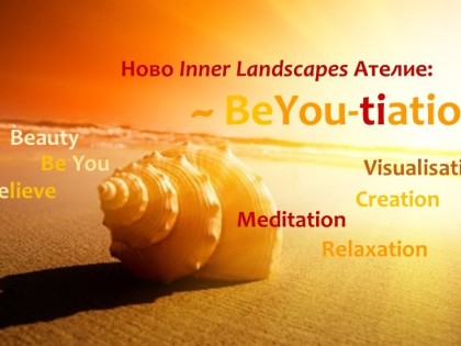 Ателие ~BeYou-tiation~ 18.06.15